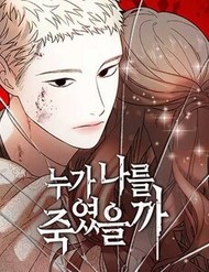 Ai Là Kẻ Đã Giết Tôi? đọc online