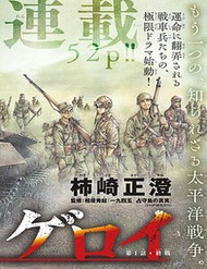 Anh Hùng Nơi Tận Cùng Phương Bắc. đọc online