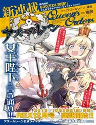 Azur Lane: Queen Order đọc online