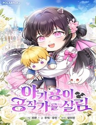 Bé Rồng Vực Dậy Gia Tộc Công Tước đọc online