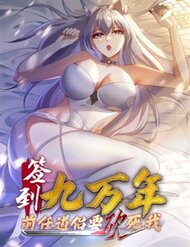 Đánh Dấu Chín Vạn Năm, Tiền Nhiệm Đạo Lữ Muốn Chém Chết Ta đọc online