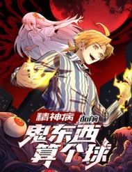 Đối Mặt Với Bệnh Tâm Thần, Ma Quỷ Chẳng Là Cái Thá Gì đọc online