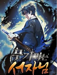 Đứa Con Ngoài Giá Thú Có Khả Năng Hấp Thụ Vũ Khí đọc online