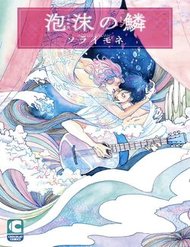 Ephemeral Scale đọc online