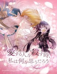 Giết Chết Niềm An Ủi Duy Nhất Của Ta đọc online