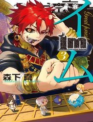 Great Priest Imhotep đọc online