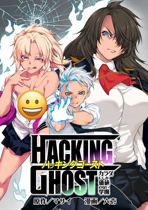 Hacking Ghost Karada Ni Shika Kachi No Nai đọc online
