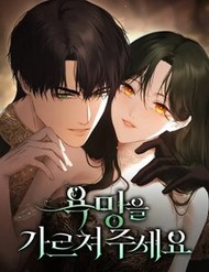 Hãy Dạy Em Cách Khao Khát đọc online