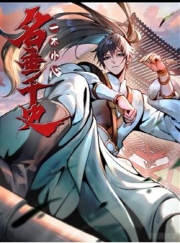 Không Cẩn Thận, Lưu Danh Muôn Thủa đọc online