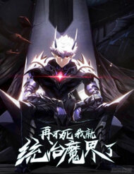 Không Chết Được Ta Đành Thống Trị Ma Giới đọc online