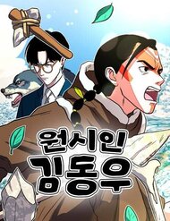 Kim Dong - Woo Xuyên Về Nguyên Thủy đọc online