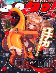 Lẵng Hoa Của Nàng Tiên Cá đọc online