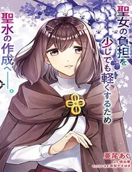 Ma Pháp Toàn Năng Của Thánh Nữ - Thánh Nữ Aira đọc online