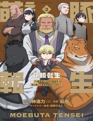 Moe Buta Tensei: Akutoku Shounin Da Kedo Yuusha O Sashioite Isekai Musou Shitemita đọc online