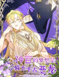 Mong Ước Của Thần Quan Là Được Cưỡi Ác Long Thiên Cổ đọc online