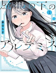 Nàng Artemis Sống Chung Nhà đọc online