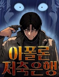 Ngân Hàng Tài Chính Thứ Cấp Apollon đọc online