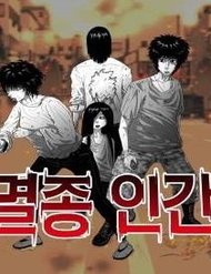 Nhân Loại Tuyệt Chủng đọc online