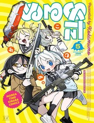 Null Meta đọc online