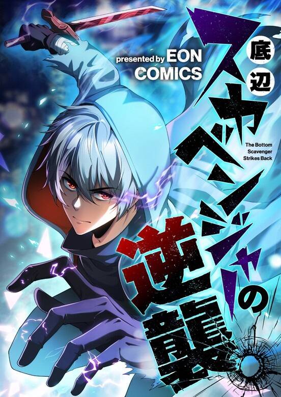 Phế Vật Trở Lại đọc online