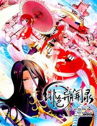 Phi Sắc Dị Văn Lục đọc online