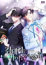 Phó Quản Lý Kim Ghét Thần Tượng đọc online