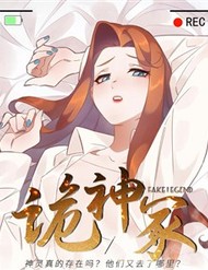 Quỷ Thần Trủng đọc online