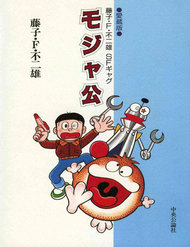 [Remake] Mojako đọc online