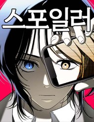 Spoiler đọc online