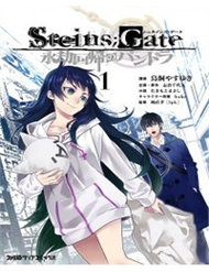Steins;Gate: Eigou Kaiki No Pandora đọc online