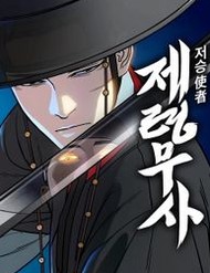 Thần Chết Bậc Thầy Của Âm Giới đọc online