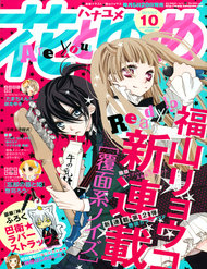 Tiếng Hát Sẽ Là Tín Hiệu Khi Chúng Ta Gặp Lại đọc online