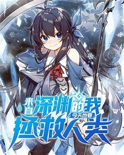 Tới Từ Vực Sâu Hôm Nay Ta Cũng Phải Cứu Vớt Nhân Loại đọc online