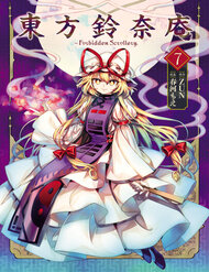 Touhou Suzunaan ~ Linh Nại Am đọc online