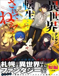 Tưởng Được Tái Sinh Vào Một Thế Giới Khác...Nhưng Không Phải!! đọc online