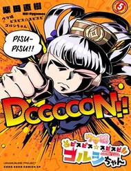 Umamusume - Pretty Derby Pisupisu☆Supisupi - Golshi-Chan đọc online