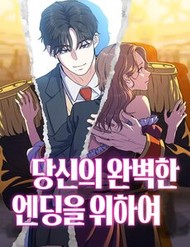 Vì Một Thúc Viên Mãn Cho Đôi Ta đọc online