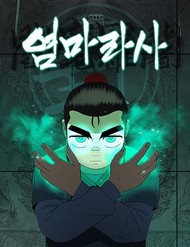 Viêm Ma Sư đọc online