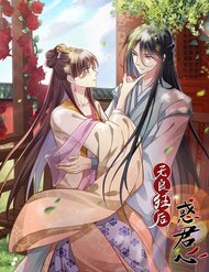 Vô Lương Cuồng Hậu Mê Hoặc Quân Vương đọc online