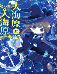 Wadanohara And The Great Blue Sea: Sea Of Death Arc đọc online
