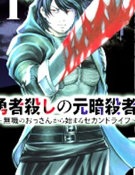 Yuusha Goroshi No Moto Ansatsusha. ~Mushoku No Ossan Kara Hajimaru Second Life~ đọc online