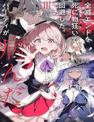 Zenmetsu End O Shi Ni Monogurui De Kaihi Shita. Party Ga Yanda. đọc online